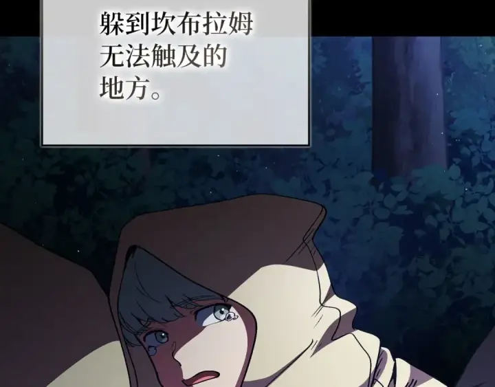 《练级20年，出门就是满级反派》第97话 灰烬魔导师图174