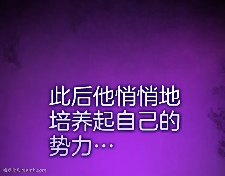 《练级20年，出门就是满级反派》第97话 灰烬魔导师图176