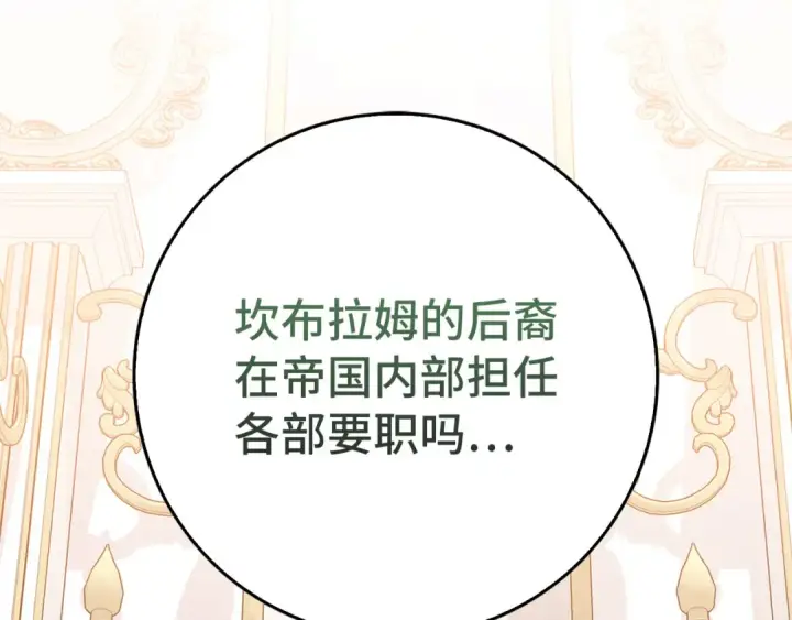 《练级20年，出门就是满级反派》第97话 灰烬魔导师图182