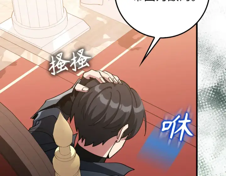 《练级20年，出门就是满级反派》第97话 灰烬魔导师图187