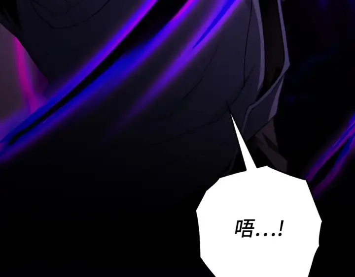 《练级20年，出门就是满级反派》第97话 灰烬魔导师图19