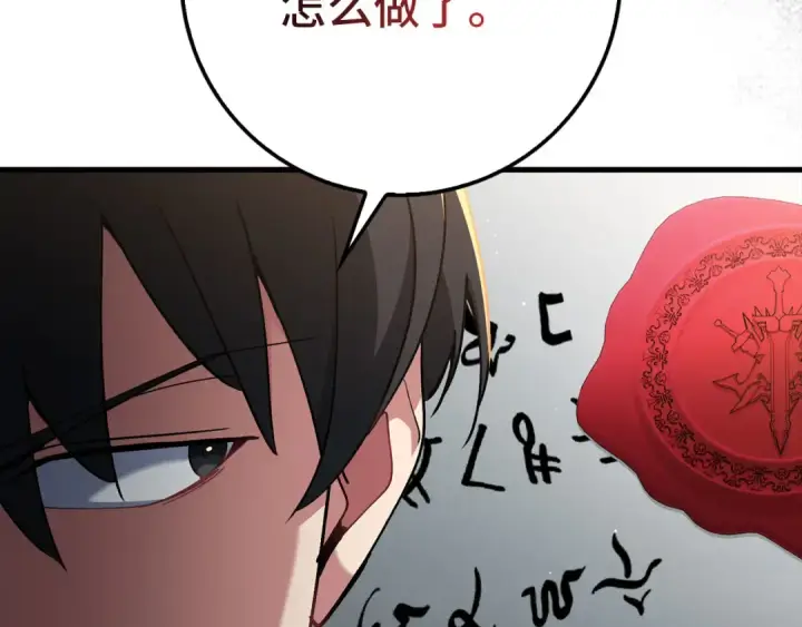 《练级20年，出门就是满级反派》第97话 灰烬魔导师图190