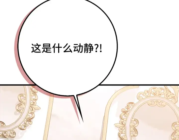《练级20年，出门就是满级反派》第97话 灰烬魔导师图199