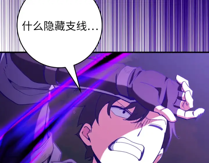 《练级20年，出门就是满级反派》第97话 灰烬魔导师图21