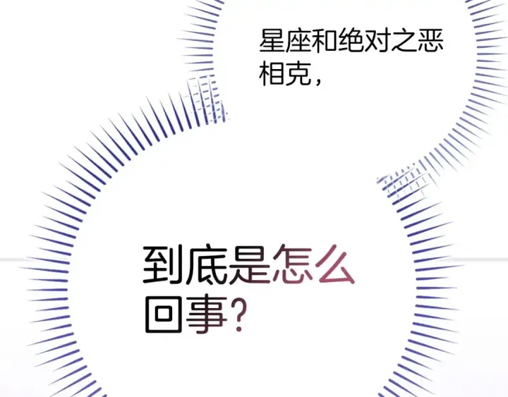 《练级20年，出门就是满级反派》第97话 灰烬魔导师图23