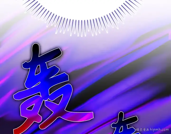 《练级20年，出门就是满级反派》第97话 灰烬魔导师图24