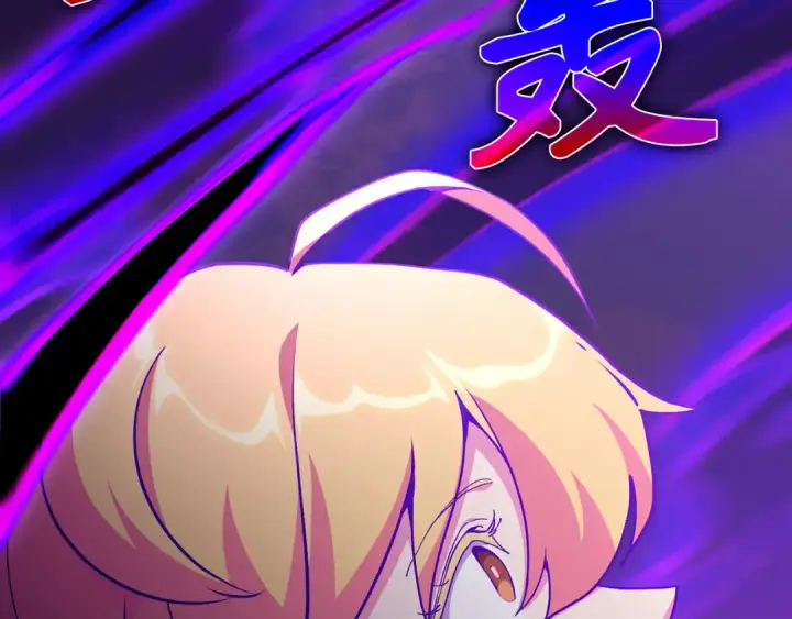 《练级20年，出门就是满级反派》第97话 灰烬魔导师图25