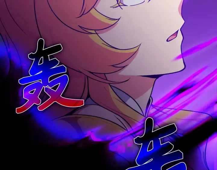 《练级20年，出门就是满级反派》第97话 灰烬魔导师图26