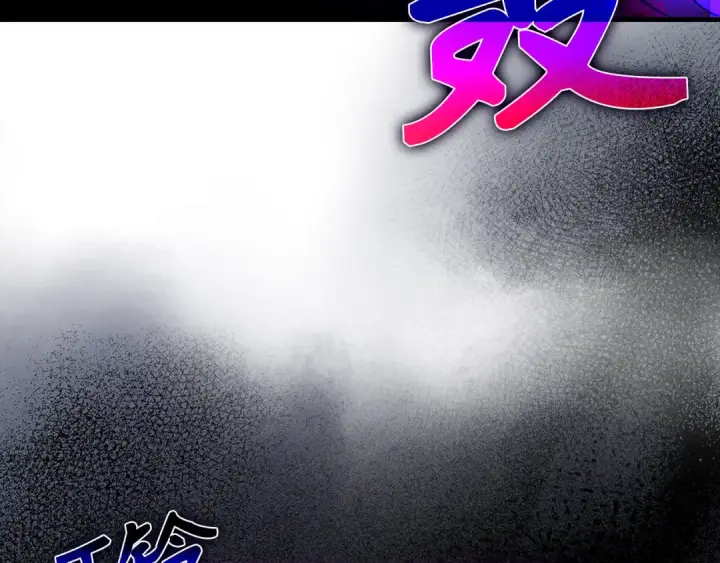 《练级20年，出门就是满级反派》第97话 灰烬魔导师图27