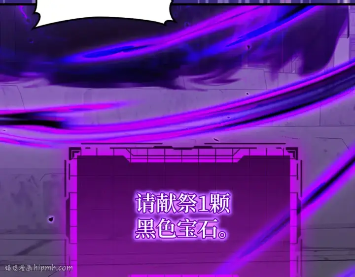 《练级20年，出门就是满级反派》第97话 灰烬魔导师图32