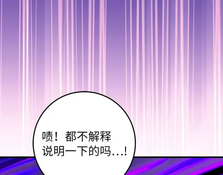 《练级20年，出门就是满级反派》第97话 灰烬魔导师图34