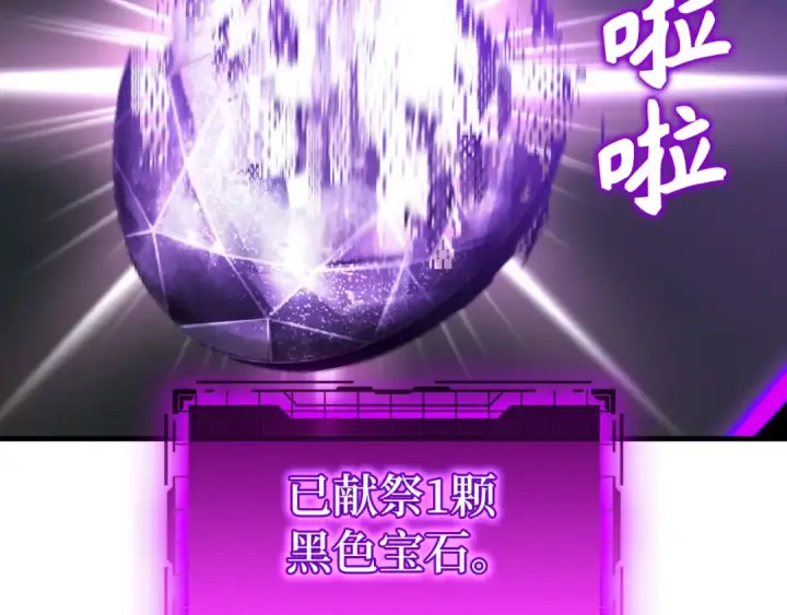《练级20年，出门就是满级反派》第97话 灰烬魔导师图39