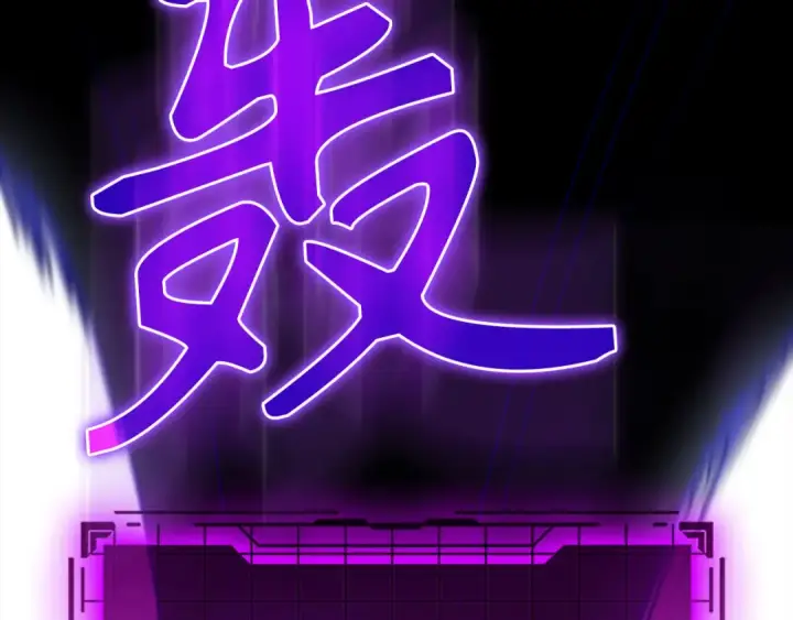《练级20年，出门就是满级反派》第97话 灰烬魔导师图42
