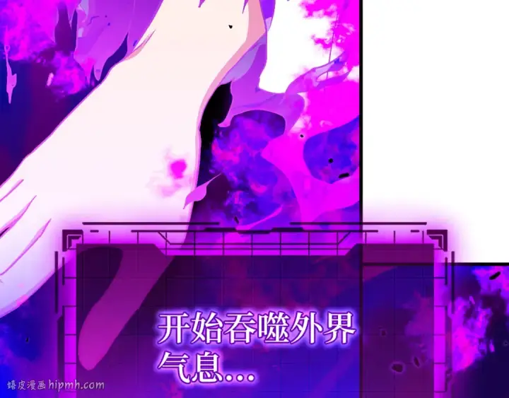 《练级20年，出门就是满级反派》第97话 灰烬魔导师图48