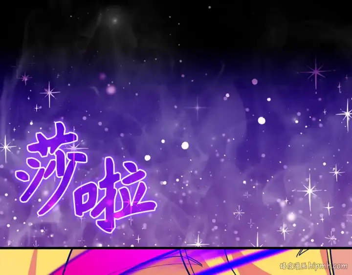 《练级20年，出门就是满级反派》第97话 灰烬魔导师图56