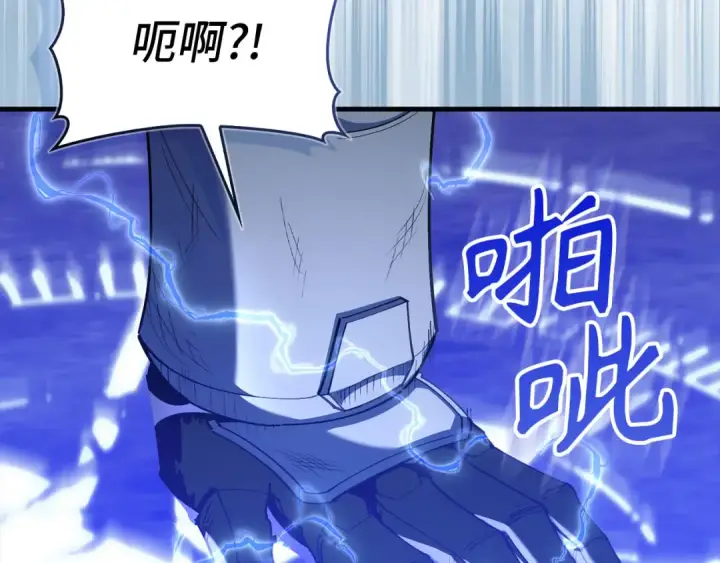 《练级20年，出门就是满级反派》第97话 灰烬魔导师图6