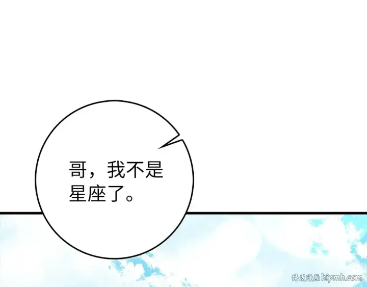 《练级20年，出门就是满级反派》第97话 灰烬魔导师图64