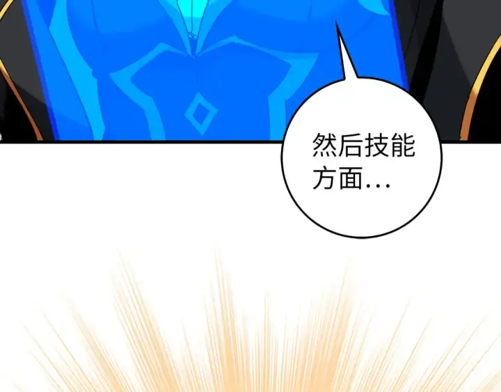 《练级20年，出门就是满级反派》第97话 灰烬魔导师图78