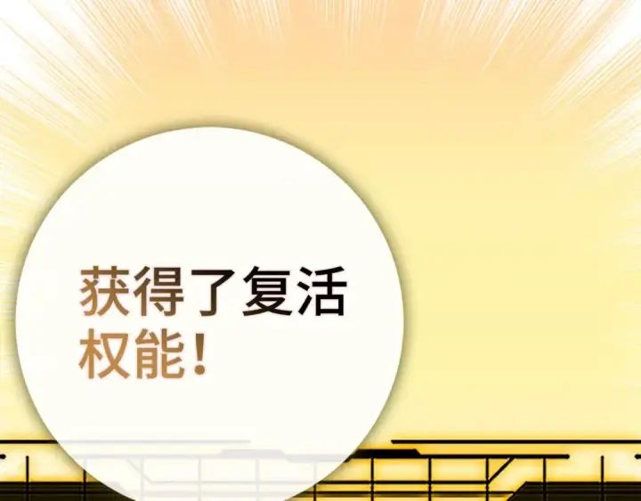 《练级20年，出门就是满级反派》第97话 灰烬魔导师图79