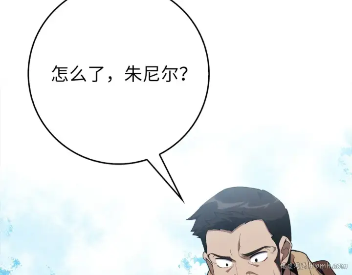 《练级20年，出门就是满级反派》第97话 灰烬魔导师图8