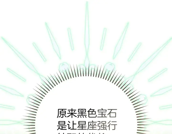 《练级20年，出门就是满级反派》第97话 灰烬魔导师图84