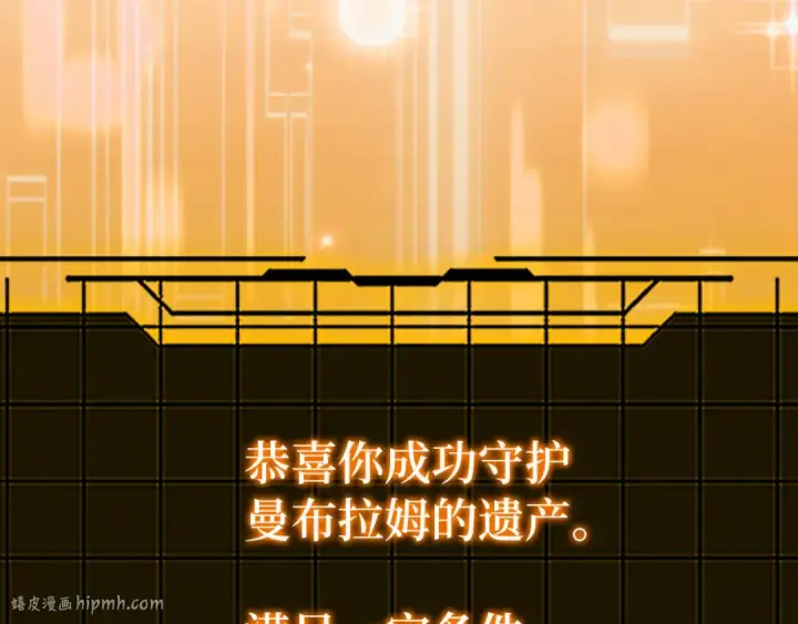 《练级20年，出门就是满级反派》第97话 灰烬魔导师图96