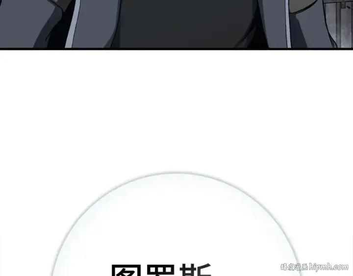 《练级20年，出门就是满级反派》第98话 生命力不足！图152