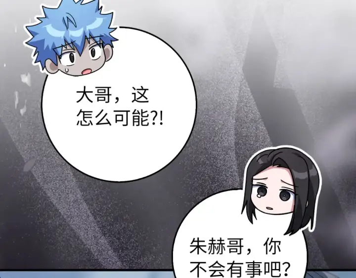 《练级20年，出门就是满级反派》第98话 生命力不足！图162