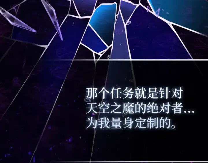 《练级20年，出门就是满级反派》第98话 生命力不足！图187