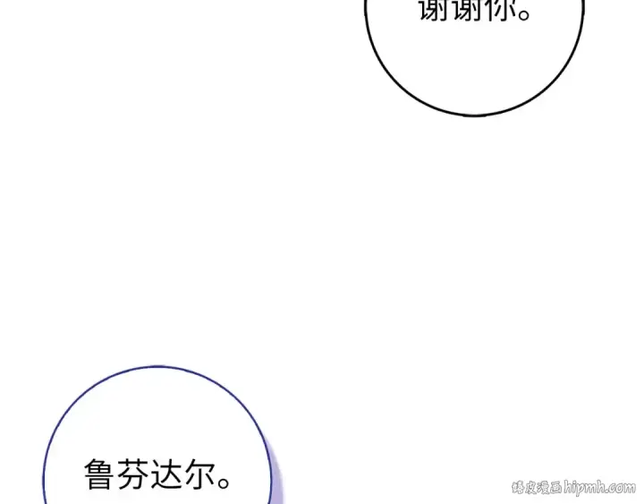 《练级20年，出门就是满级反派》第98话 生命力不足！图192