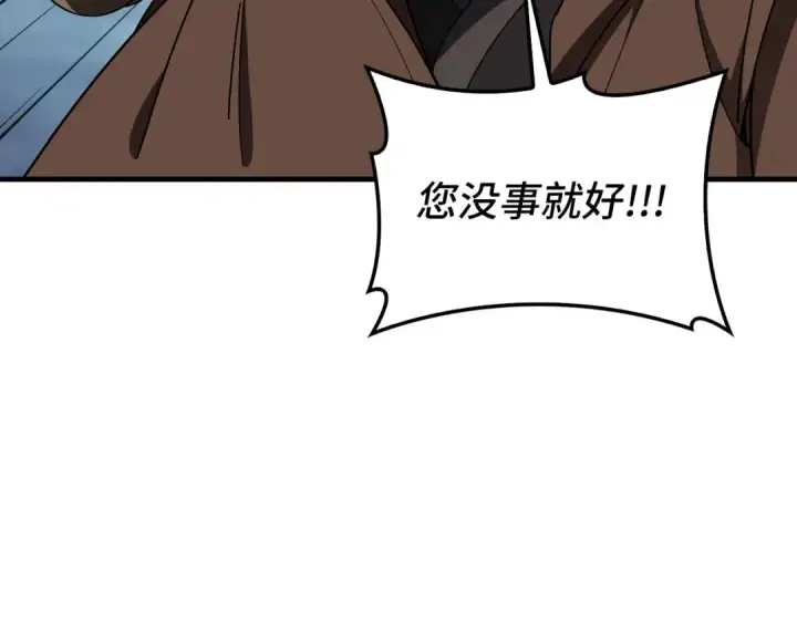 《练级20年，出门就是满级反派》第98话 生命力不足！图207