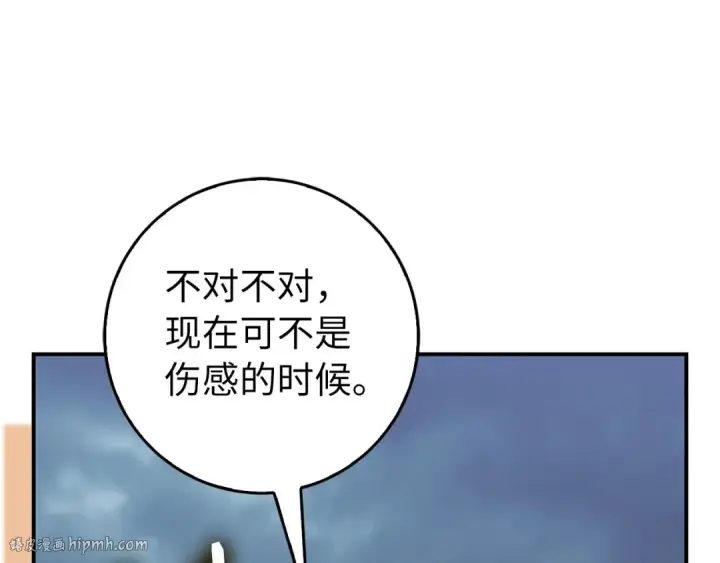 《练级20年，出门就是满级反派》第98话 生命力不足！图208