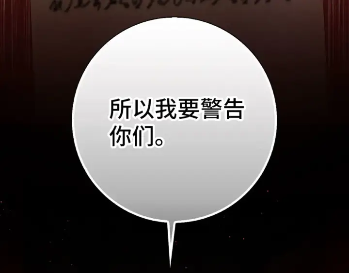 《练级20年，出门就是满级反派》第98话 生命力不足！图220