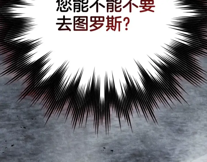 《练级20年，出门就是满级反派》第98话 生命力不足！图25