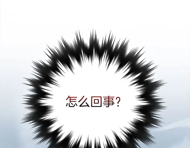 《练级20年，出门就是满级反派》第98话 生命力不足！图3