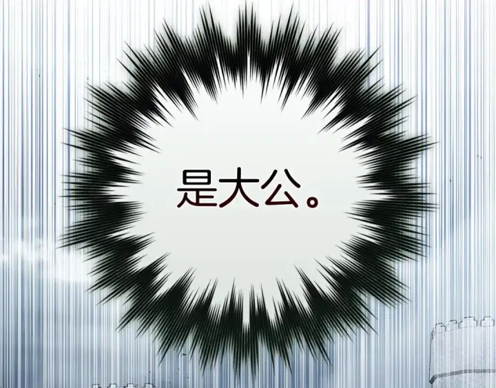 《练级20年，出门就是满级反派》第98话 生命力不足！图37