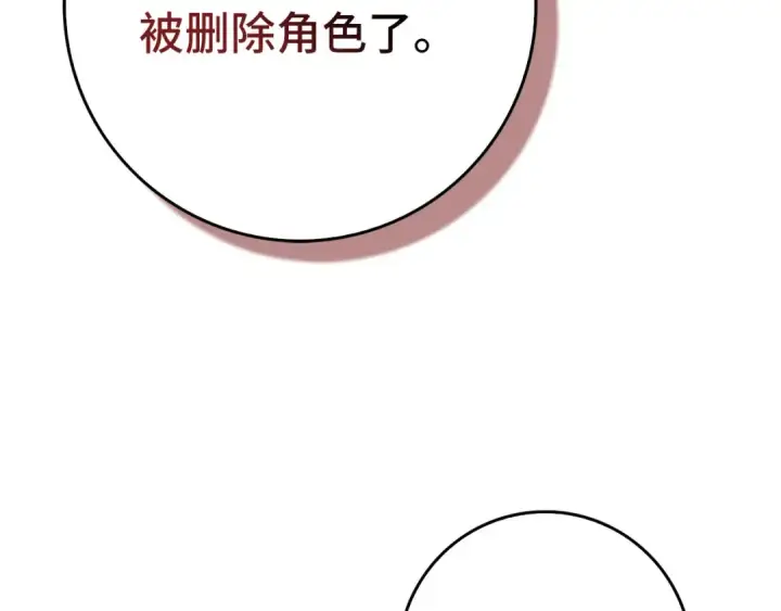 《练级20年，出门就是满级反派》第98话 生命力不足！图55