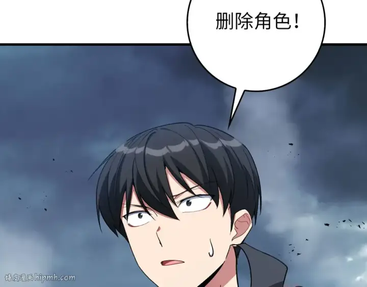 《练级20年，出门就是满级反派》第98话 生命力不足！图56