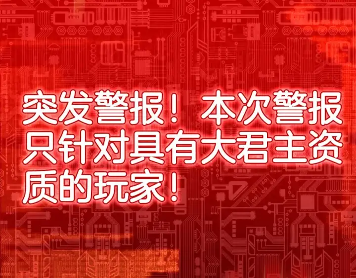 《练级20年，出门就是满级反派》第98话 生命力不足！图61