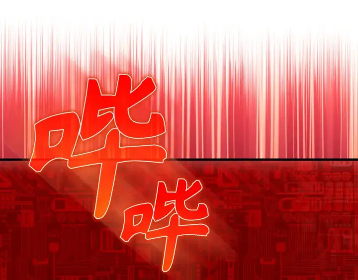 《练级20年，出门就是满级反派》第98话 生命力不足！图67
