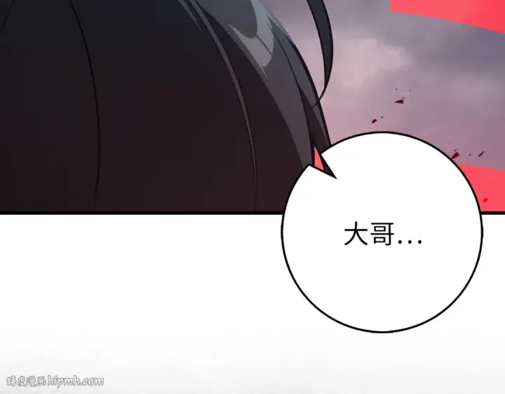 《练级20年，出门就是满级反派》第98话 生命力不足！图72