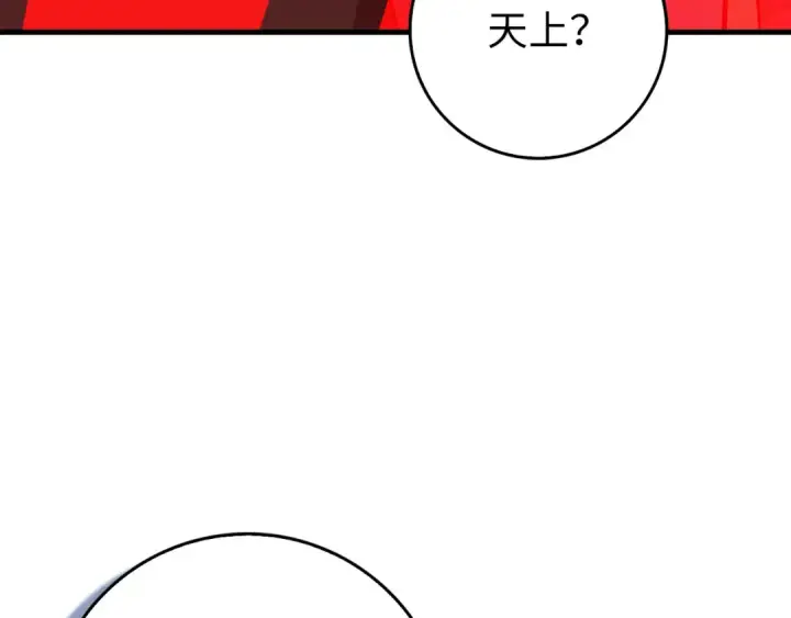 《练级20年，出门就是满级反派》第98话 生命力不足！图76