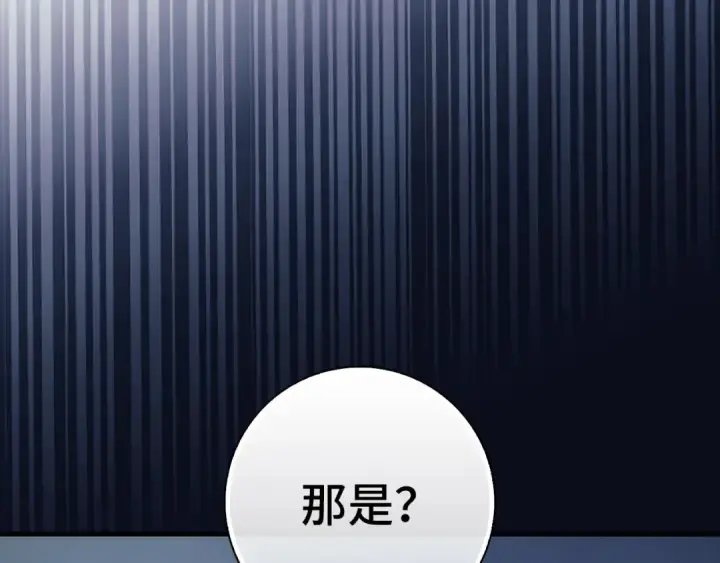 《练级20年，出门就是满级反派》第98话 生命力不足！图79