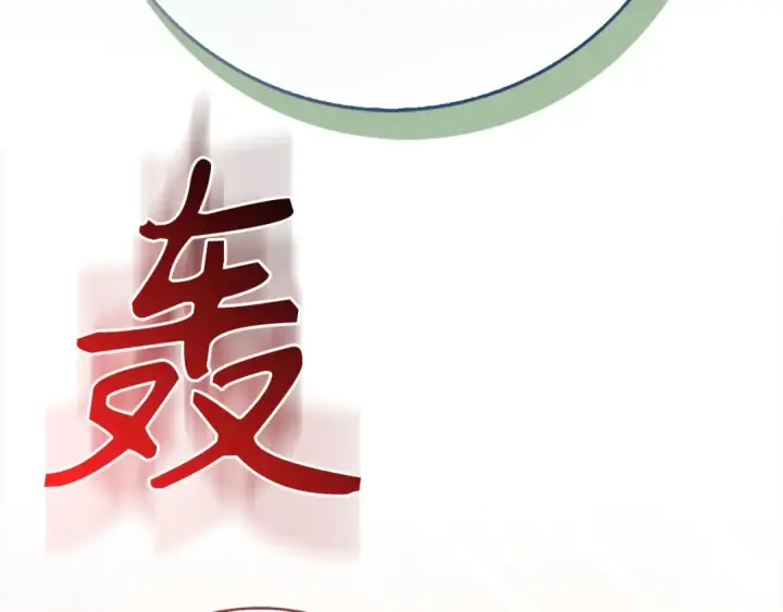 《练级20年，出门就是满级反派》第98话 生命力不足！图90