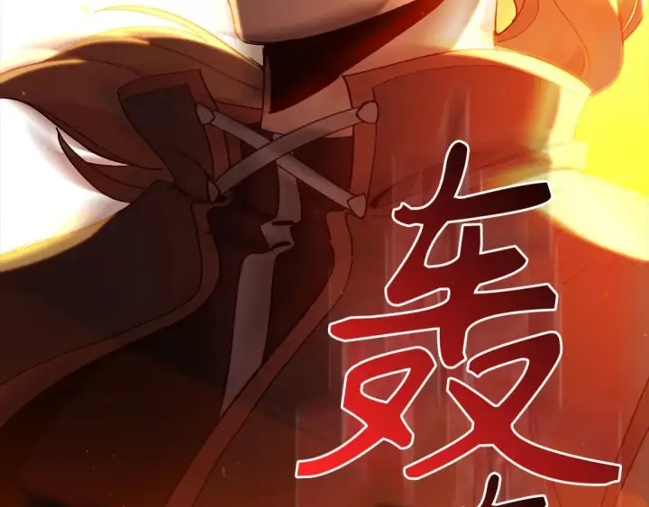《练级20年，出门就是满级反派》第98话 生命力不足！图93