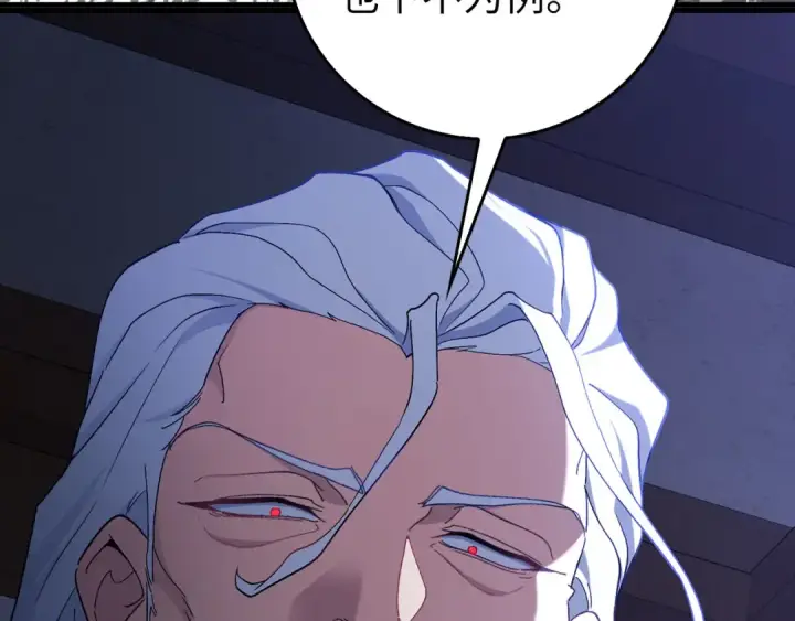 漫画《练级20年，出门就是满级反派》第99话 来自NPC的宣战！第111张图