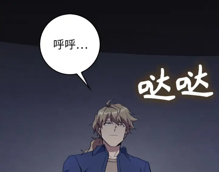 漫画《练级20年，出门就是满级反派》第99话 来自NPC的宣战！第2张图