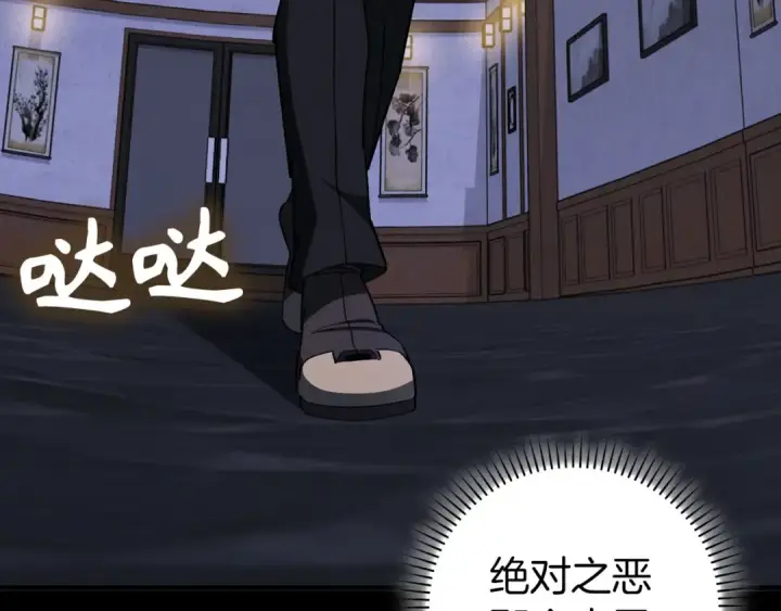 漫画《练级20年，出门就是满级反派》第99话 来自NPC的宣战！第4张图