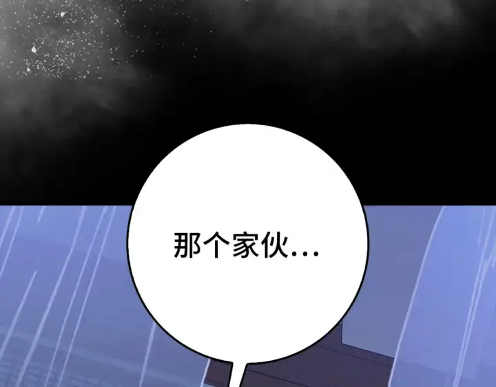 漫画《练级20年，出门就是满级反派》第99话 来自NPC的宣战！第79张图