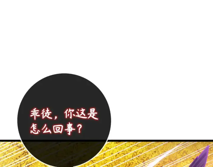 《练级20年，出门就是满级反派》第100话 进阶！超人之境图123